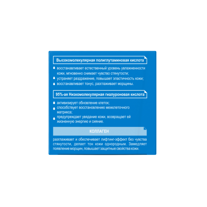 Belkosmex HYALURON Deep Hydration Крем для лица 50+ Интенсивное увлажнение и восстановление 48мл