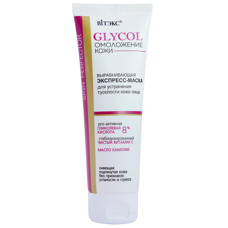 Biтэкс GLYCOL ОМОЛОЖЕНИЕ КОЖИ Экспресс-Маска Выравнивающая д/устранения тусклости кожи лица 75м