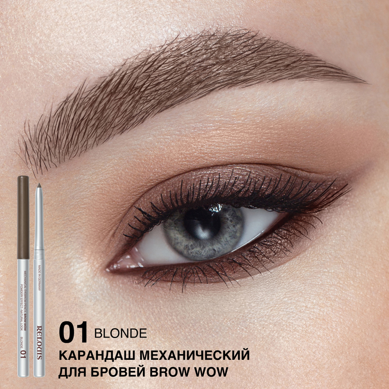 Relouis Карандаш механический для бровей BROW  WOW 01 Blonde Песочный