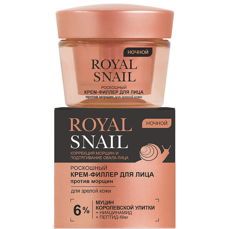 Biтэкс ROYAL SNAIL Крем-Филлер ночной Роскошный против морщин  д/зрелой кожи 45мл