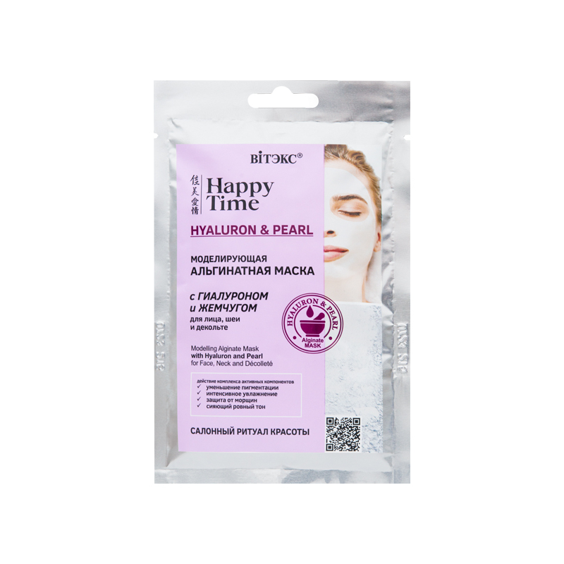 *Biтэкс HAPPY TIME Моделирующая альгинат маска с гиалур и жемчугом д/лица шеи и декольте 28г САШЕ
