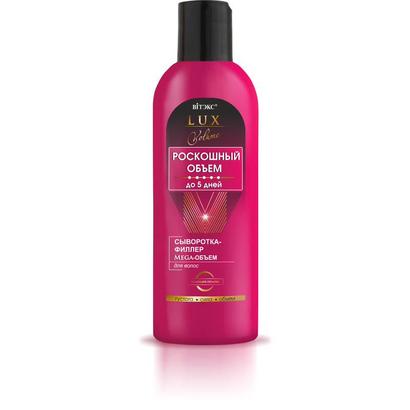 *Biтэкс LuxVolume Сыворотка-филлер д/волос Mega-Объем 200мл