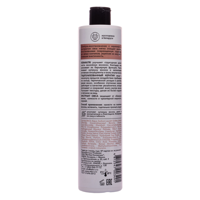 МИЛОЛИКА Шампунь восстановление с кератином и экстрактом овса, 400мл