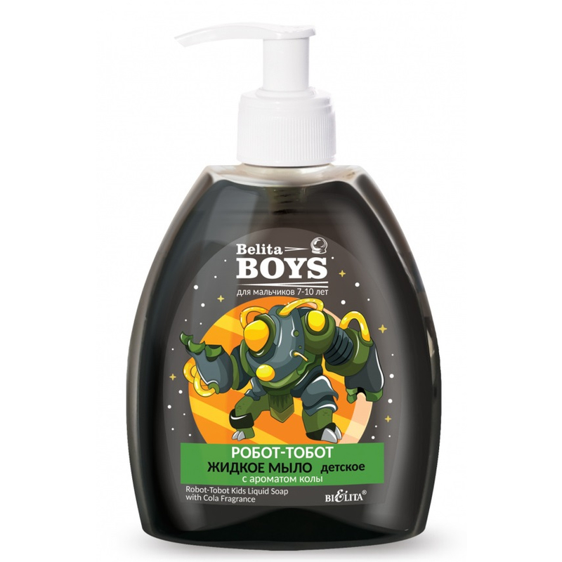 Bielita Boys Мыло жидкое детское Робот-тобот с ароматом колы 300мл 