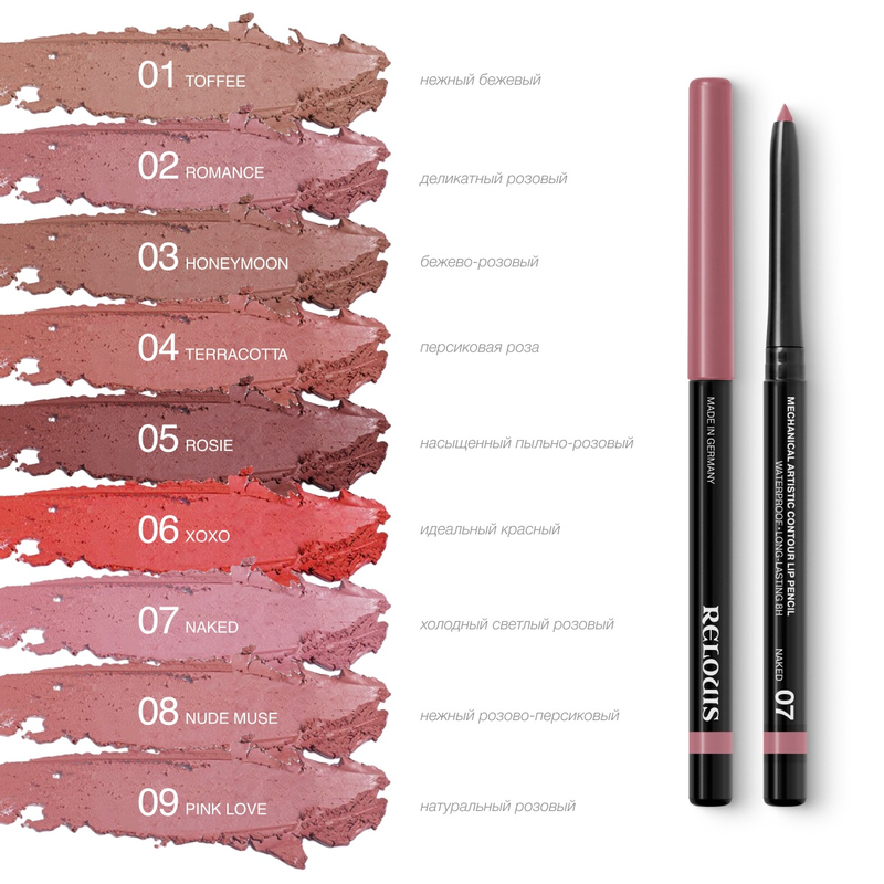 Relouis Карандаш механический для губ Artistic Contour, тон 05 rosie