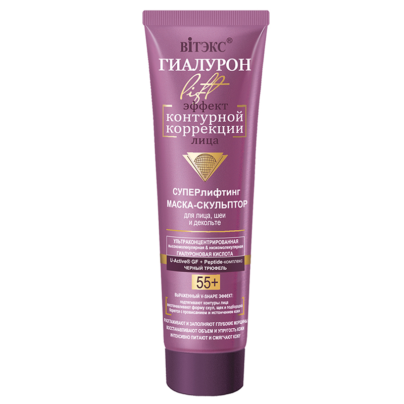 Biтэкс ГиалуронLIFT 55+ Маска-скульптор д/лица/шеи/декольте Суперлифтинг 100мл