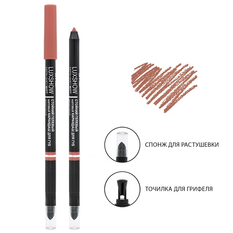 Biтэкс Карандаш д/губ Механический Гелевый стойкий матовый LUXSHOW 03 Пудрово-розовый