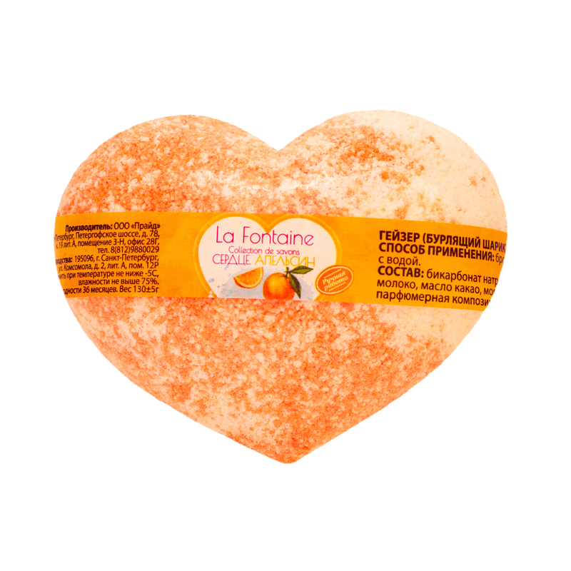 LUMMY Гейзер(бурлящий шарик) для ванны La Fontaine Сердце. Апельсин 140г