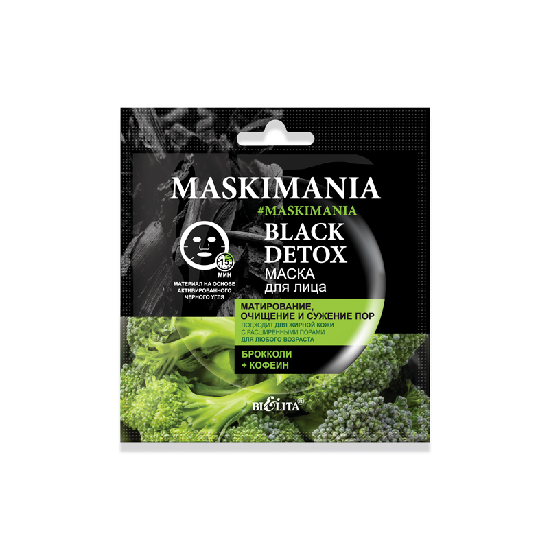 *Bielita MASKIMANIA Маска для лица Матирование, очищение и сужение пор Black Detox 1 шт