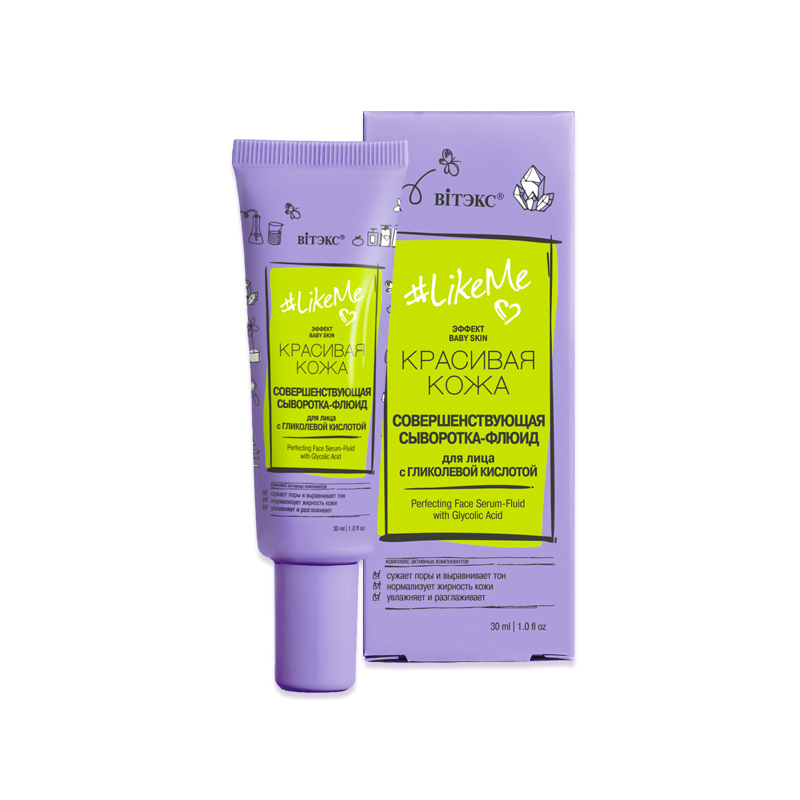 Biтэкс LikeMe Сыворотка-флюид совершенствующая д/лица с гликолевой кислотой 30 мл