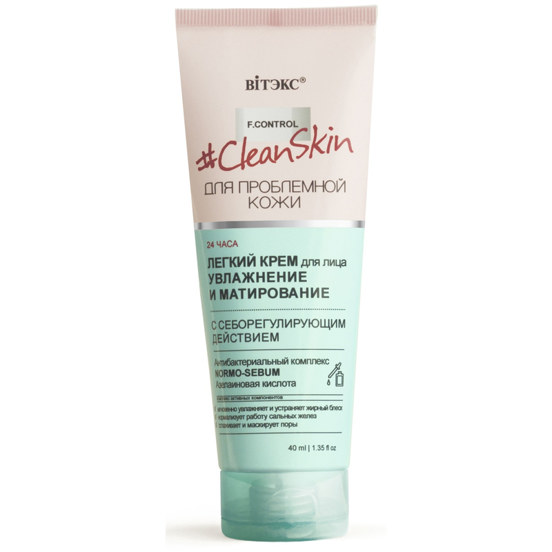 Biтэкс Clean Skin Крем д/лица Легкий Увл и матиров Себорегулирующий 40мл