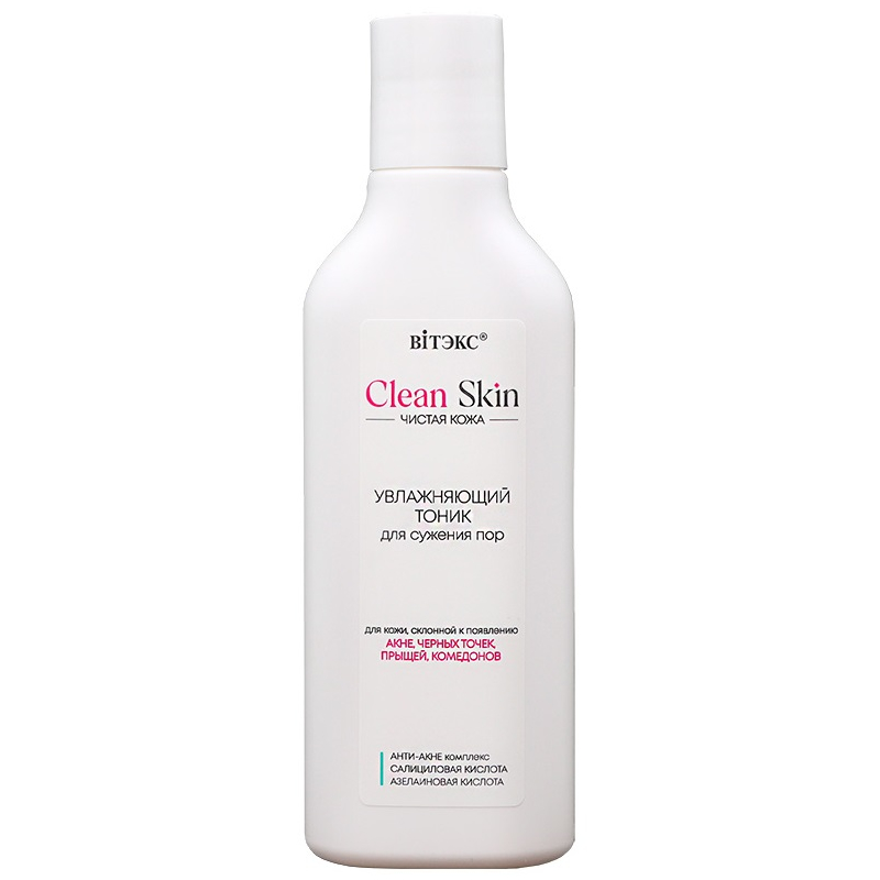 Biтэкс CLEAN SKIN ЧИСТАЯ КОЖА Увлажняющий тоник для сужения пор с АНТИ-АКНЕ комплексом, 150 мл.