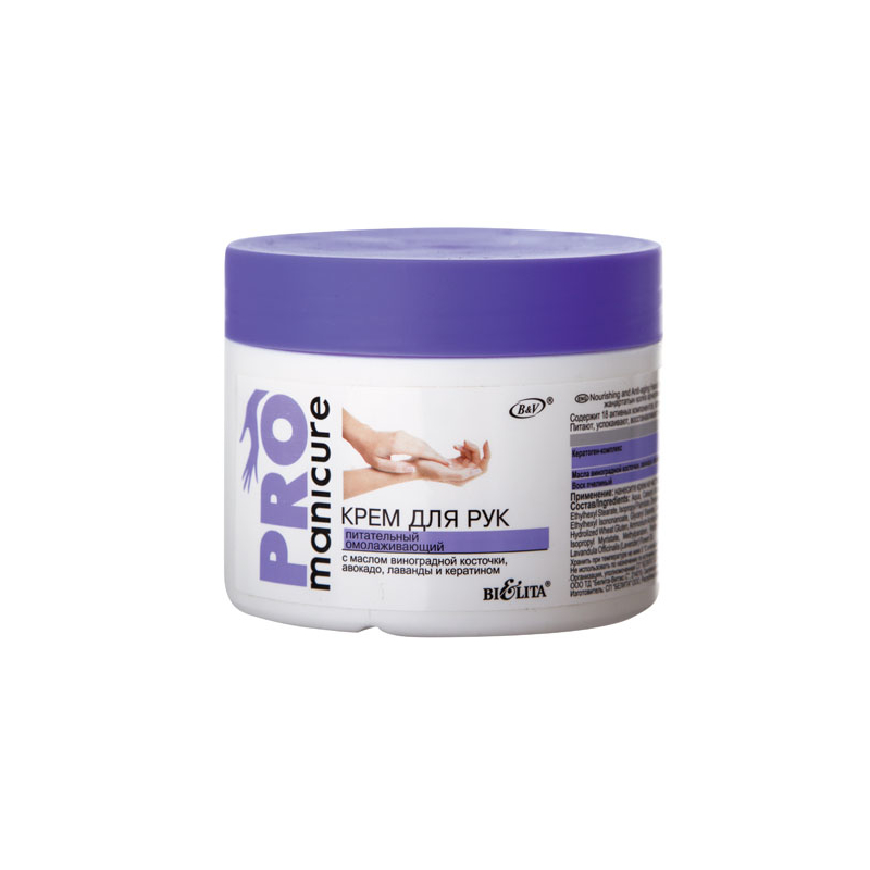 Bielita Pro Manicure Крем д/рук Питательный Омолаживающий 300мл