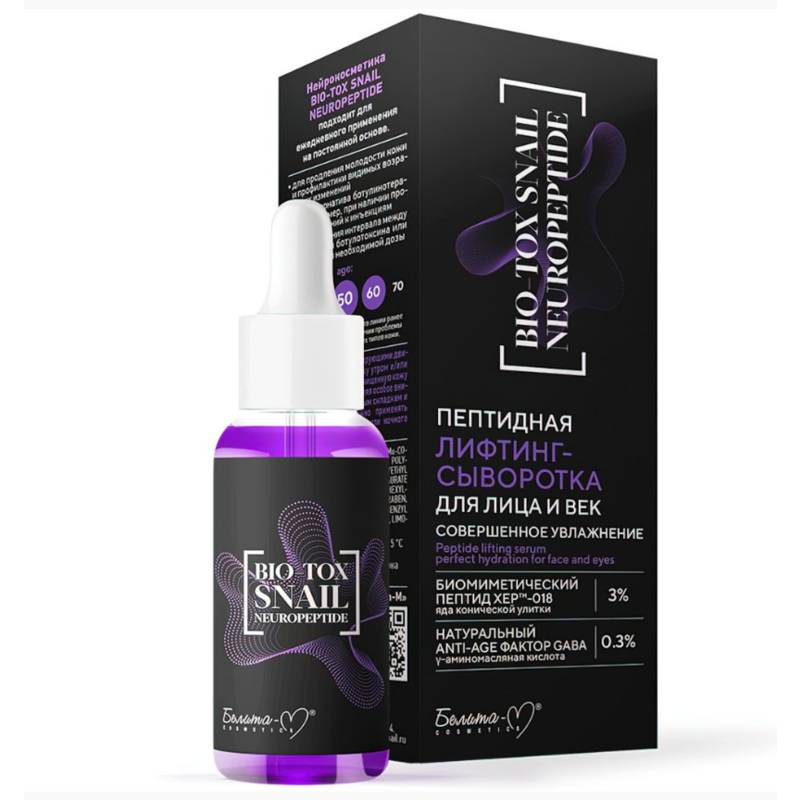 Белита-М BIO-TOX Сыворотка-Лифтинг Пептидная д/лица и век Совершенное увлажнение SNAIL 30г