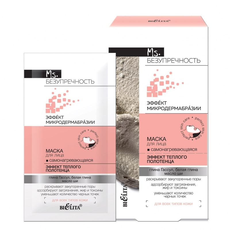Bielita Ms.Безупречность Маска д/лица Самонагревающаяся Эффект теплого полотенца 5мл*4шт