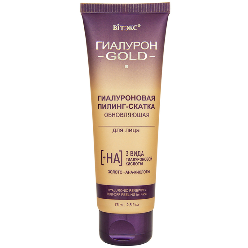 Biтэкс ГИАЛУРОН GOLD Пилинг-Скатка Гиалуроновая обновляющая 75мл