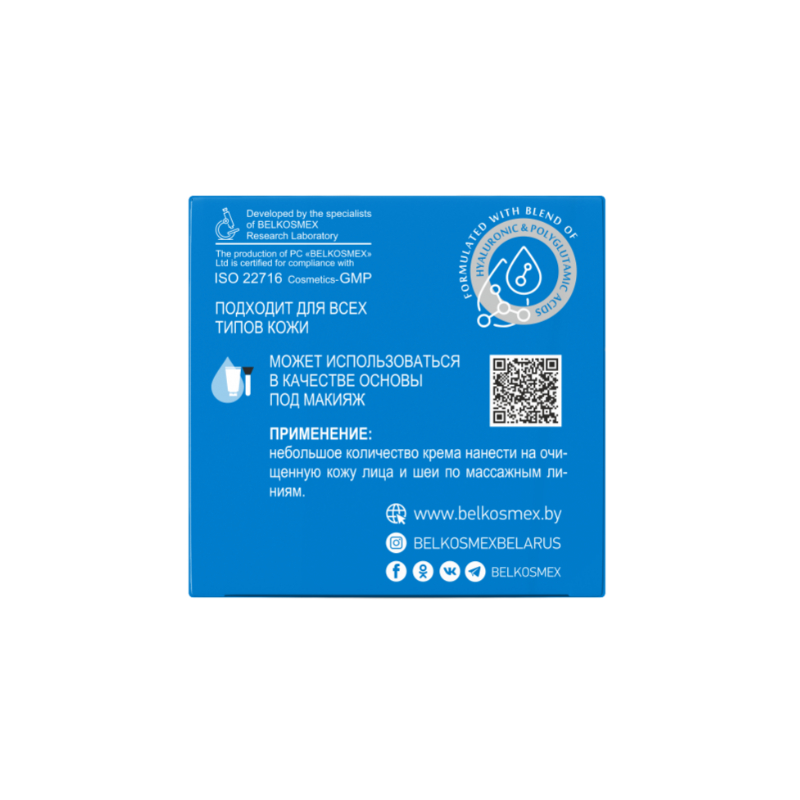 Belkosmex HYALURON Deep Hydration Крем для лица 40+ Интенсивное увлажнение и лифтинг 48мл