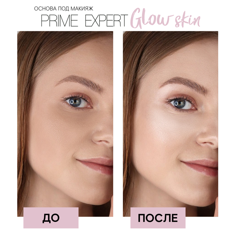 LUX visage Основа под макияж PRIME EXPERT Glow skin сияющая жемчужный 