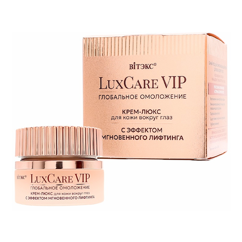Biтэкс LuxCare VIP ГЛОБАЛЬНОЕ ОМОЛОЖЕНИЕ КРЕМ-ЛЮКС С ЭФФЕКТ МГНОВЕН ЛИФТИНГА д/кожи вокр.глаз, 30 мл