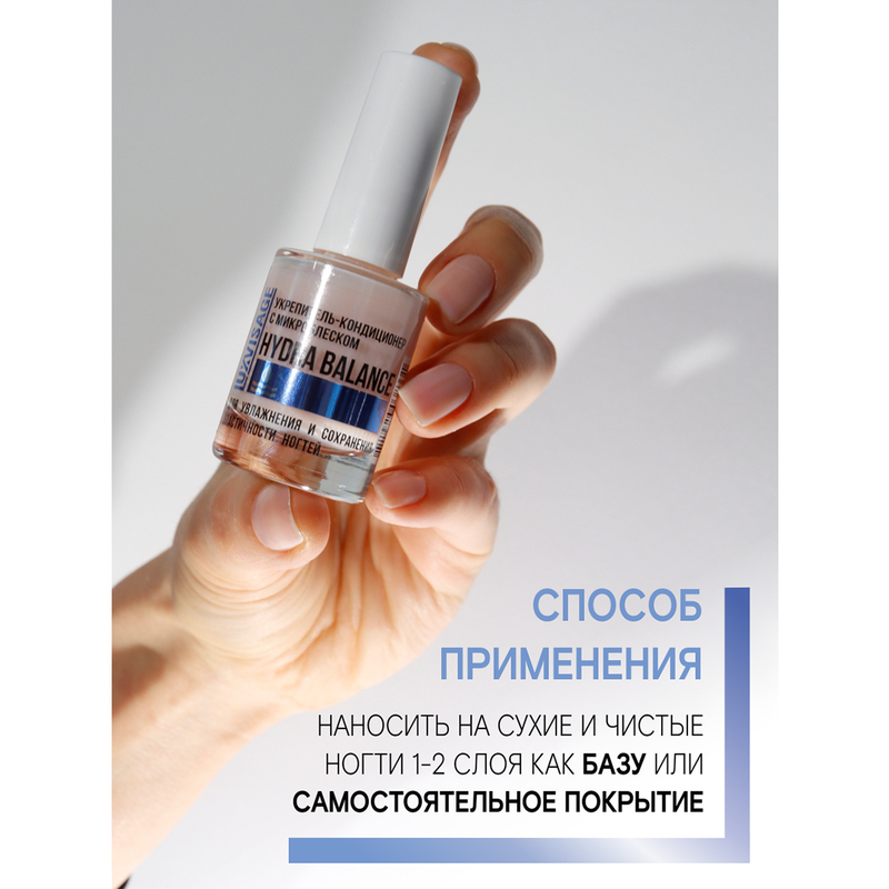 LUX visage Укрепитель-кондиционер с микроблеском HYDRA BALANCE д/увлаж. и сохр. эластич. ногтей 9г