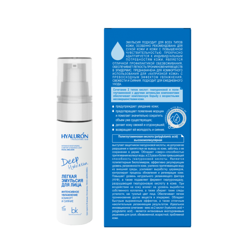 Belkosmex HYALURON Deep Hydration Эмульсия легкая для лица Интенсивное увл. комфорт и сияние 30мл