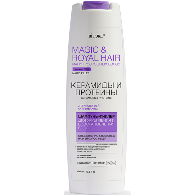 Biтэкс MAGIC&ROYAL HAIR Керамиды и Протеины Шампунь-филлер для укрепления и восстанов волос 400мл