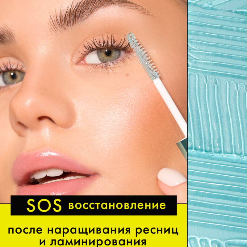 LUX visage Гель для ресниц и бровей АКТИВАТОР РОСТА