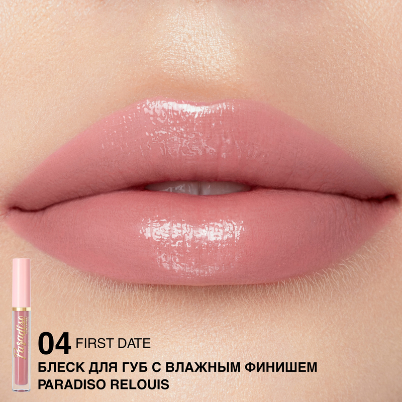 Relouis Блеск д/губ с влажным финишем Paradiso 04 First Date
