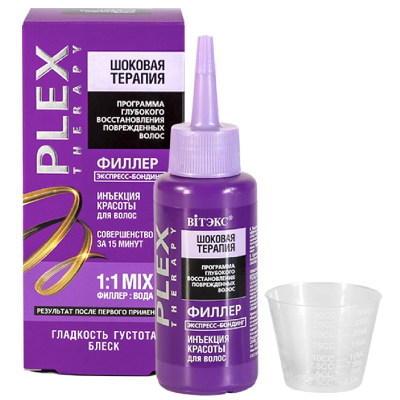Biтэкс Шоковая терапия Филлер д/волос экспресс-бондинг Инъекция красоты 80мл