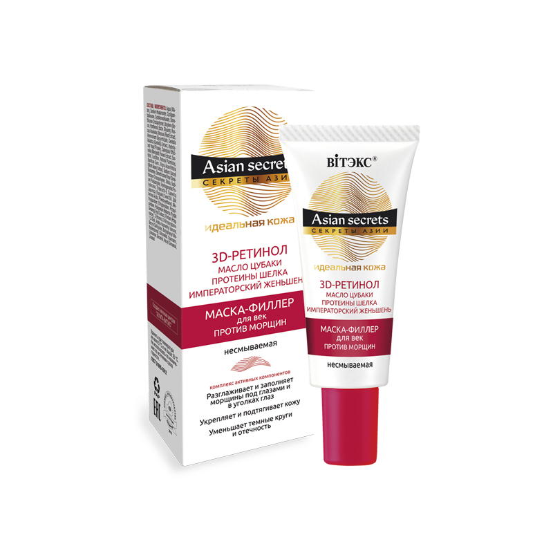 *Biтэкс Секреты Азии Идеальная Кожа Маска-Филлер д/век п/морщин несм 20мл