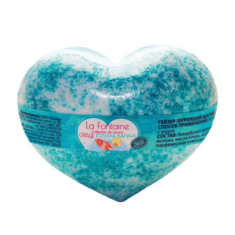 LUMMY Гейзер(бурлящий шарик) для ванны La Fontaine Сердце. Голубая лагуна 140г