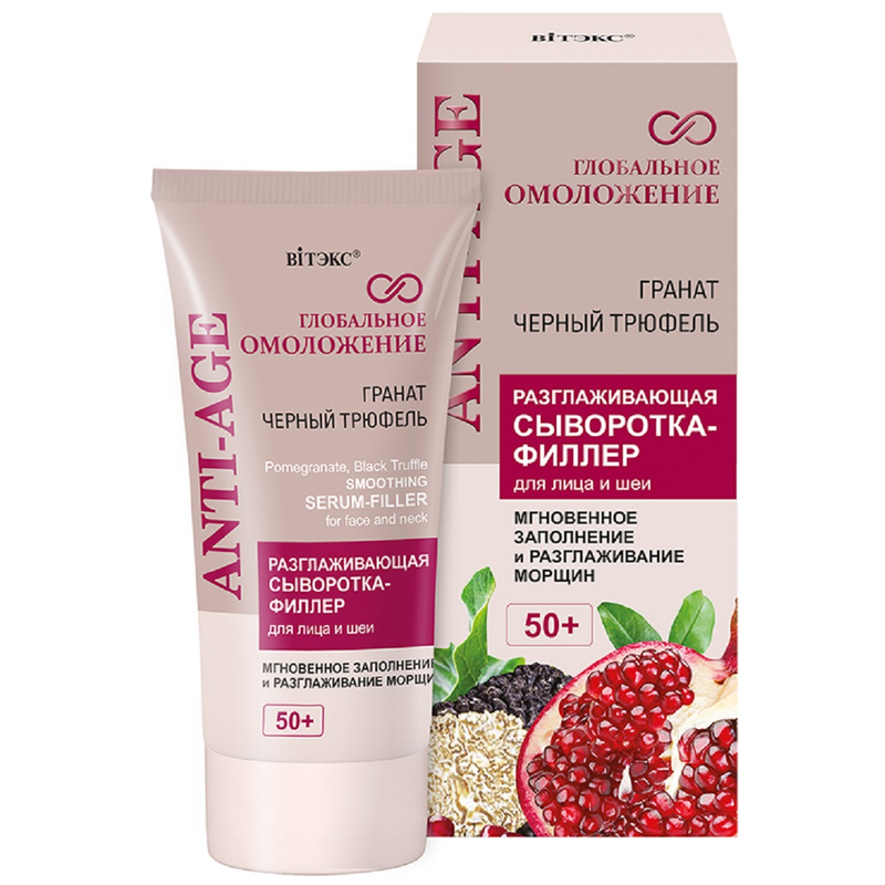Biтэкс Гл Омоложение 50+ Сыворотка-Филлер д/лица и шеи Разглаживание Гранат 30мл